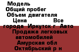  › Модель ­  Nissan Avenir › Общий пробег ­ 105 000 › Объем двигателя ­ 2 › Цена ­ 100 000 - Все города, Иркутск г. Авто » Продажа легковых автомобилей   . Амурская обл.,Октябрьский р-н